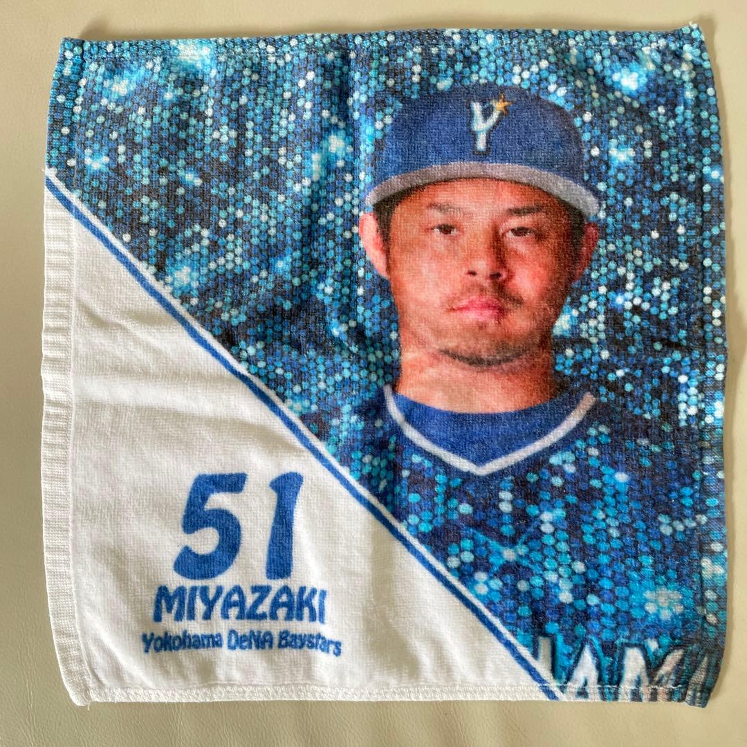 横浜DeNAベイスターズ【宮崎敏郎】写真プリントタオル&カード - メルカリ