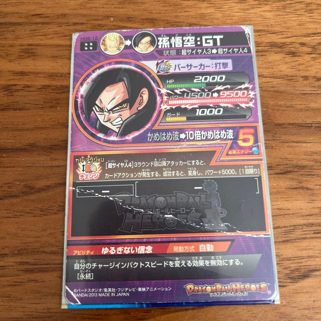 ドラゴンボールヒーローズ 孫悟空:GT SRカード HG6-12 スリーブケース