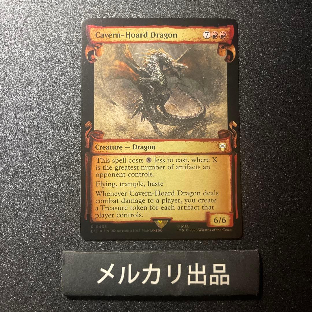 MTG シルバー foil 英語版 洞窟に宝蓄えしドラゴン 銀幕 - karlan