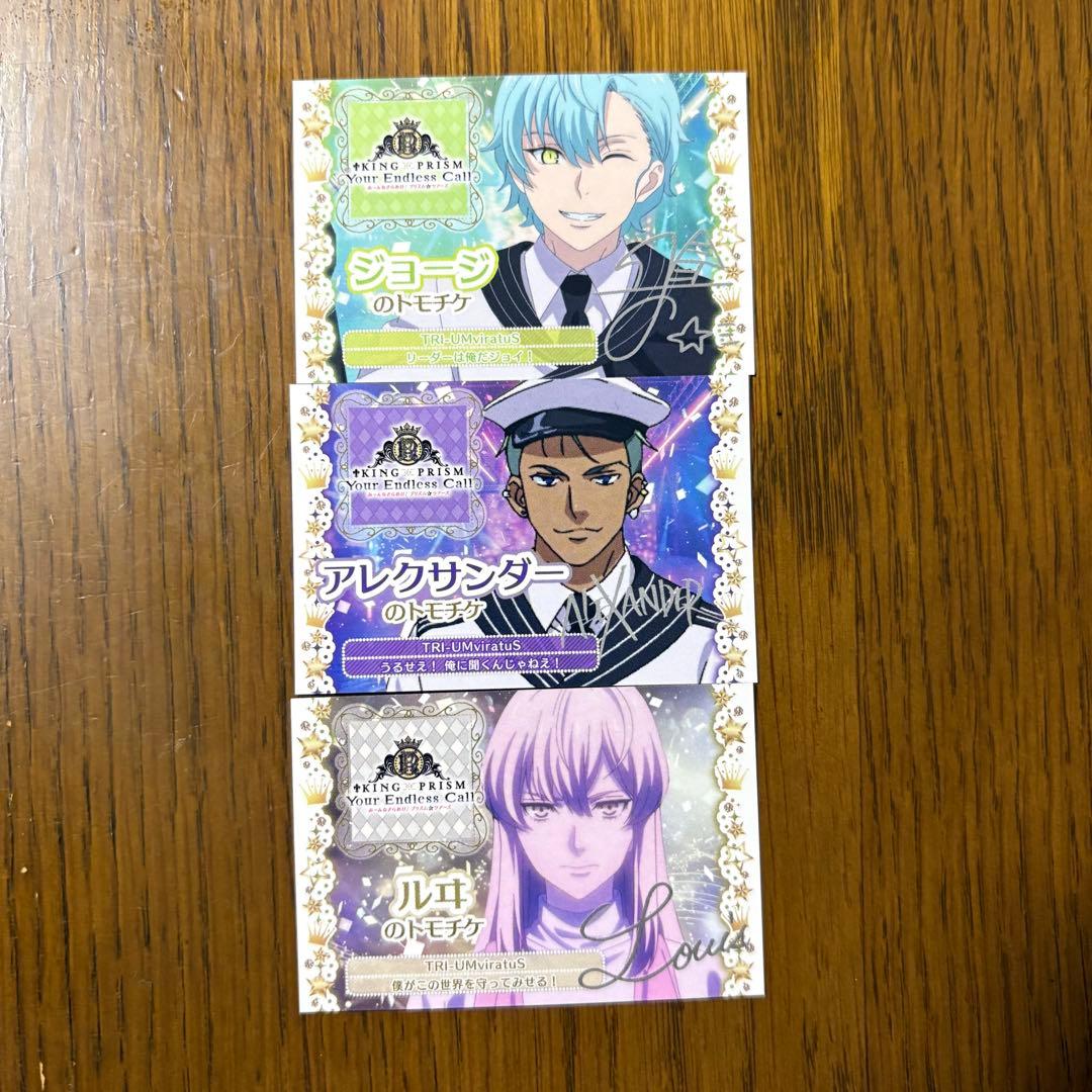 キンツア トモチケ 特典 アレクサンダー ルヰ ジョージ - メルカリ