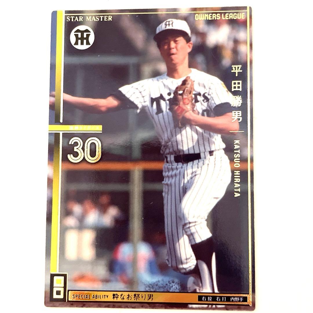 阪神 オーナーズリーグ 1985年優勝メンバー 8枚セット - メルカリ
