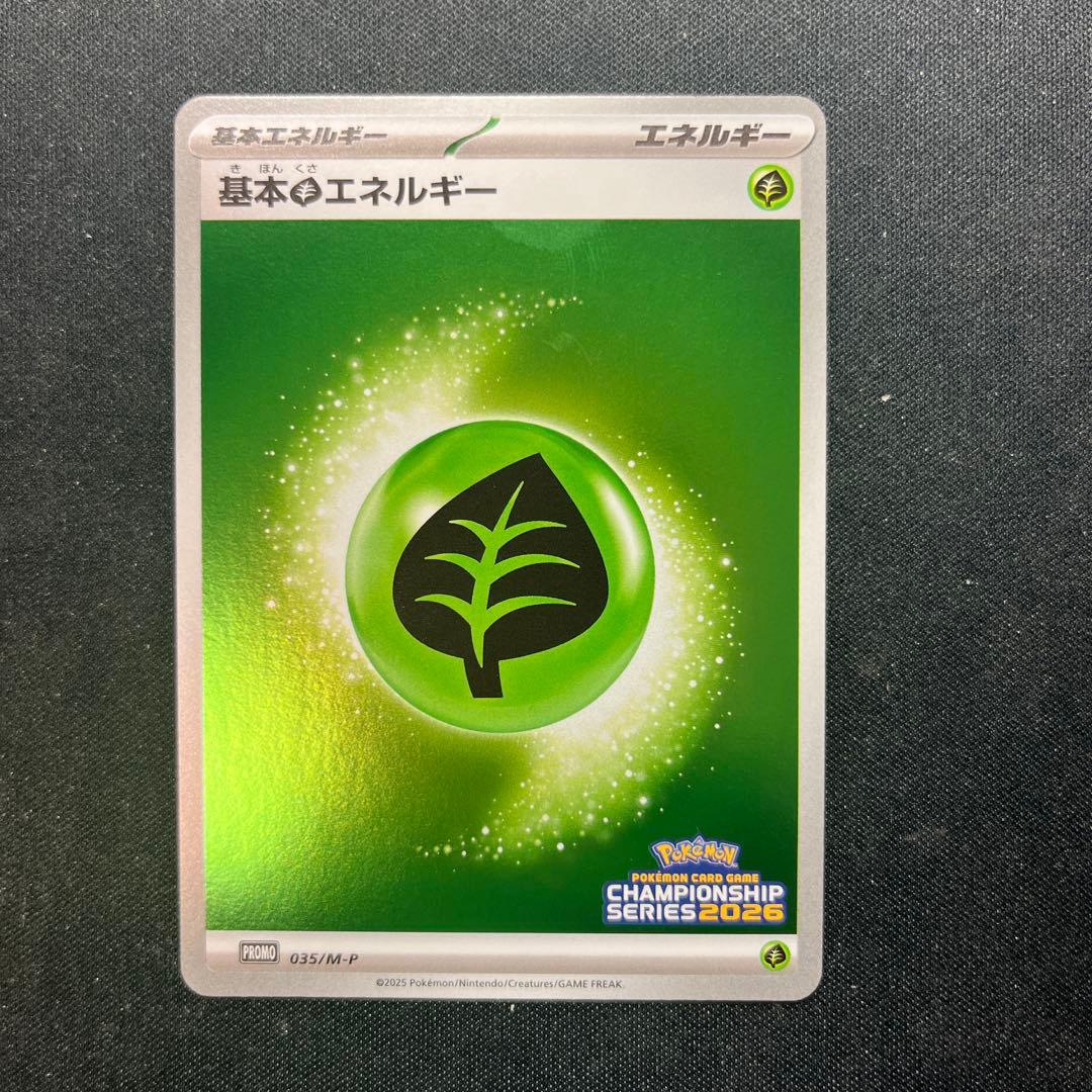 基本草エネルギー CL2026 プロモ - メルカリ