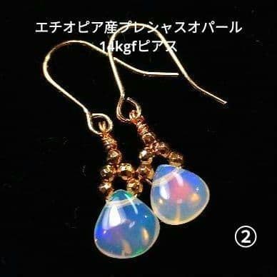 SALE】エチオピア産プレシャスオパールピアス② - メルカリ