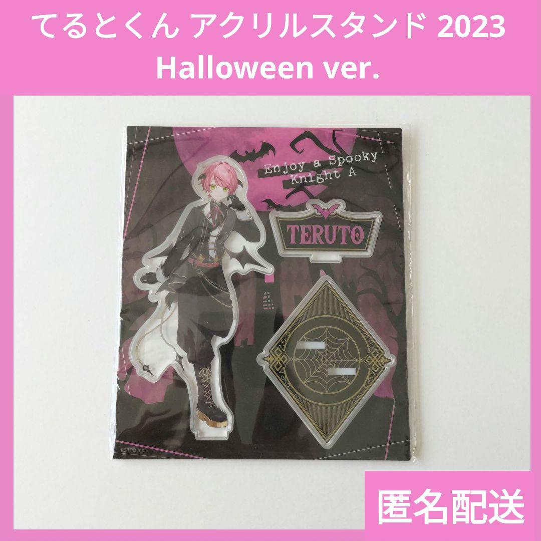 KnightA てるとくん アクスタ 2023 Halloween ハロウィン - メルカリ