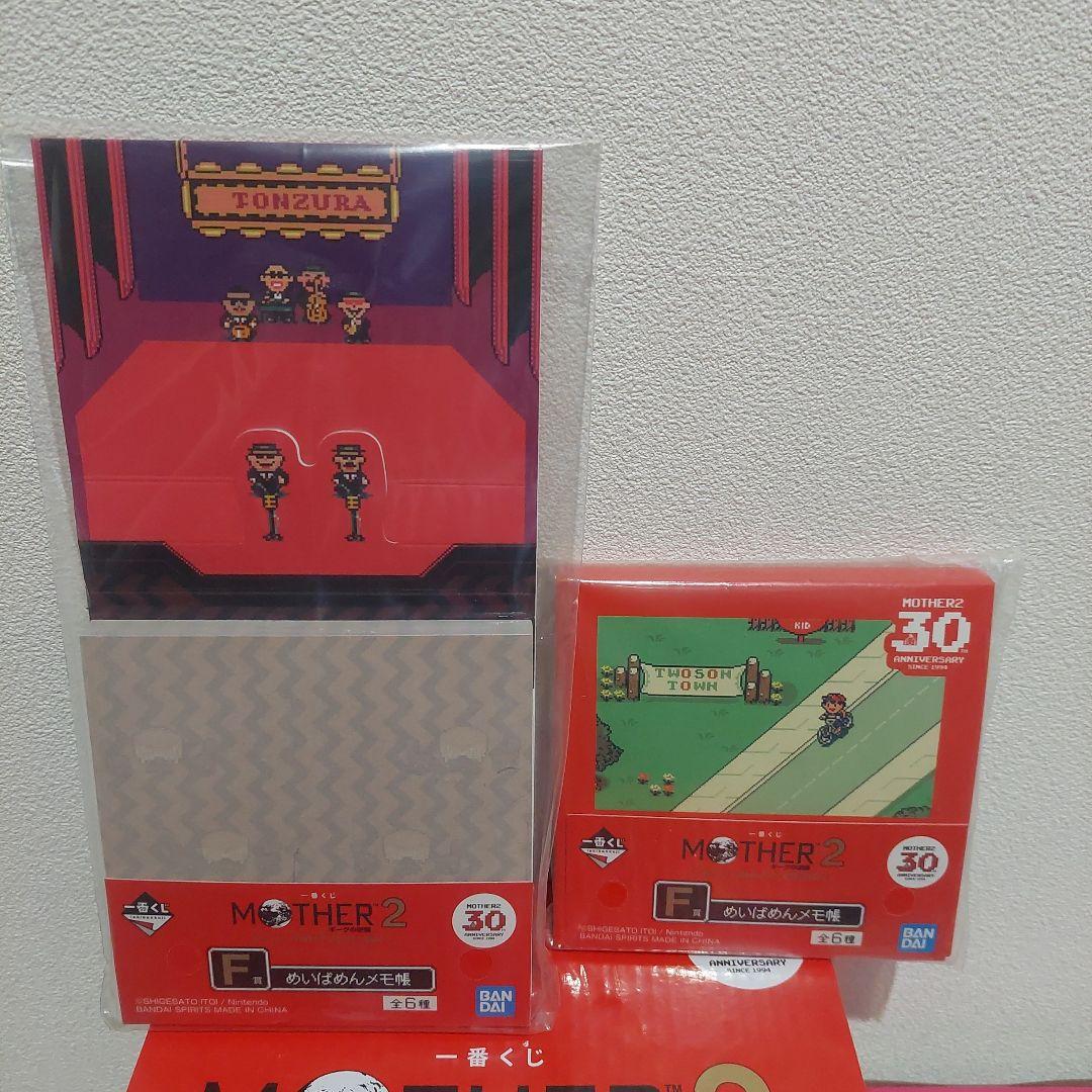 MOTHER2 一番くじ セット売り - メルカリ