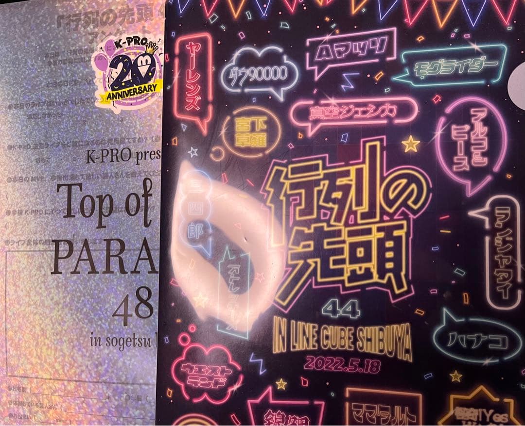 ランジャタイ グッズまとめ売り - メルカリ