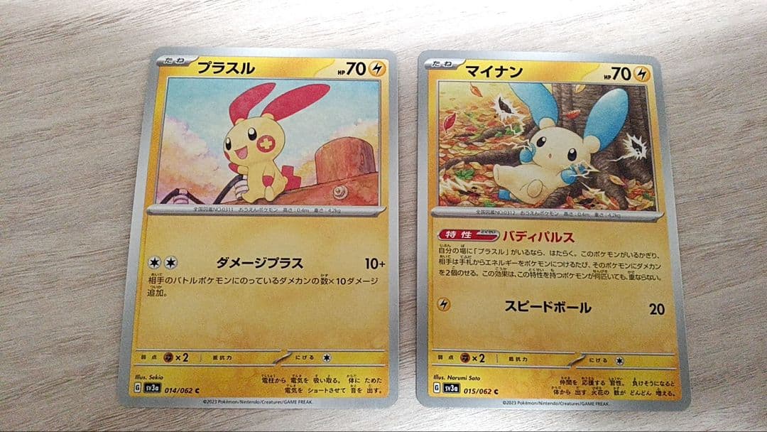 ポケカ プラスル マイナン セット - メルカリ