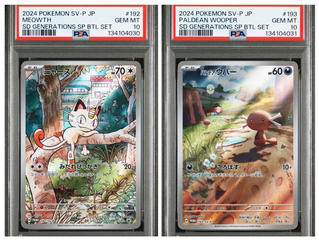 PSA10】ニャース パルデア ウパー プロモ Promo 2連番 - メルカリ