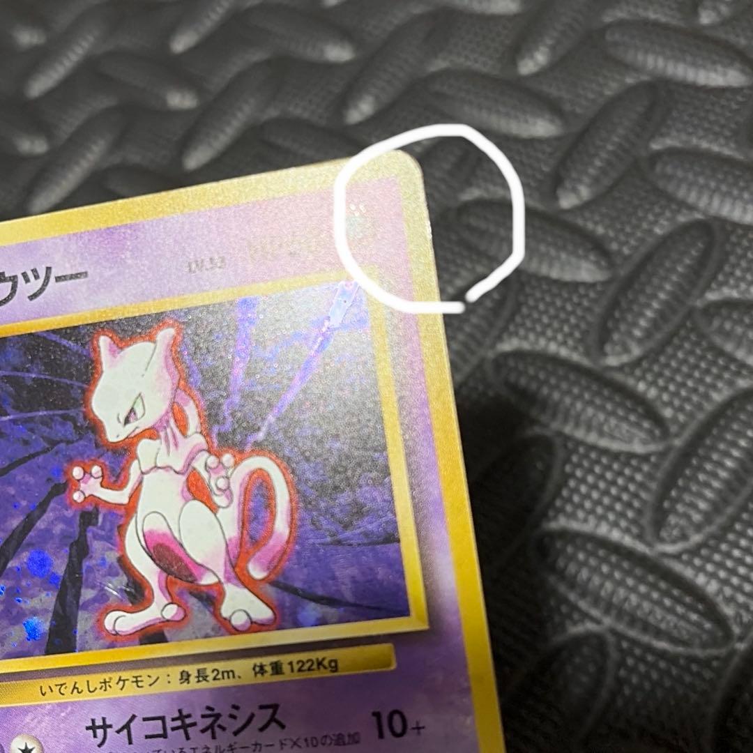 旧裏ポケモンカード 4枚セット - メルカリ