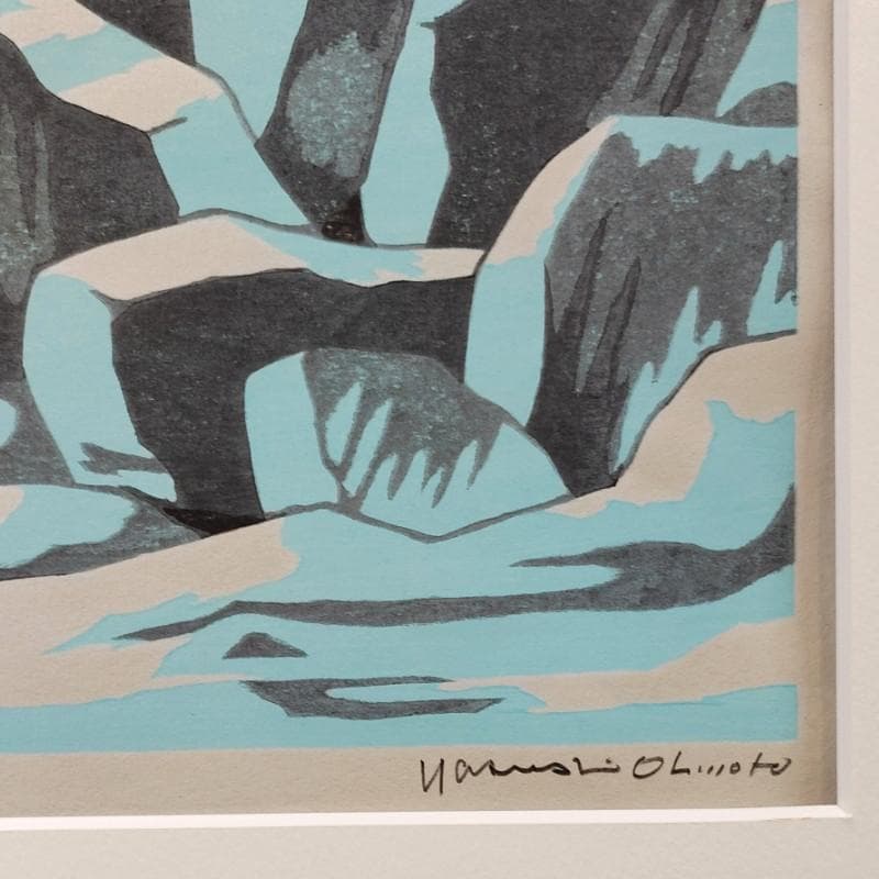 ☆ 大本 靖 ☆「流氷のオホーツク」木版画 小全紙 A.P 未使用額