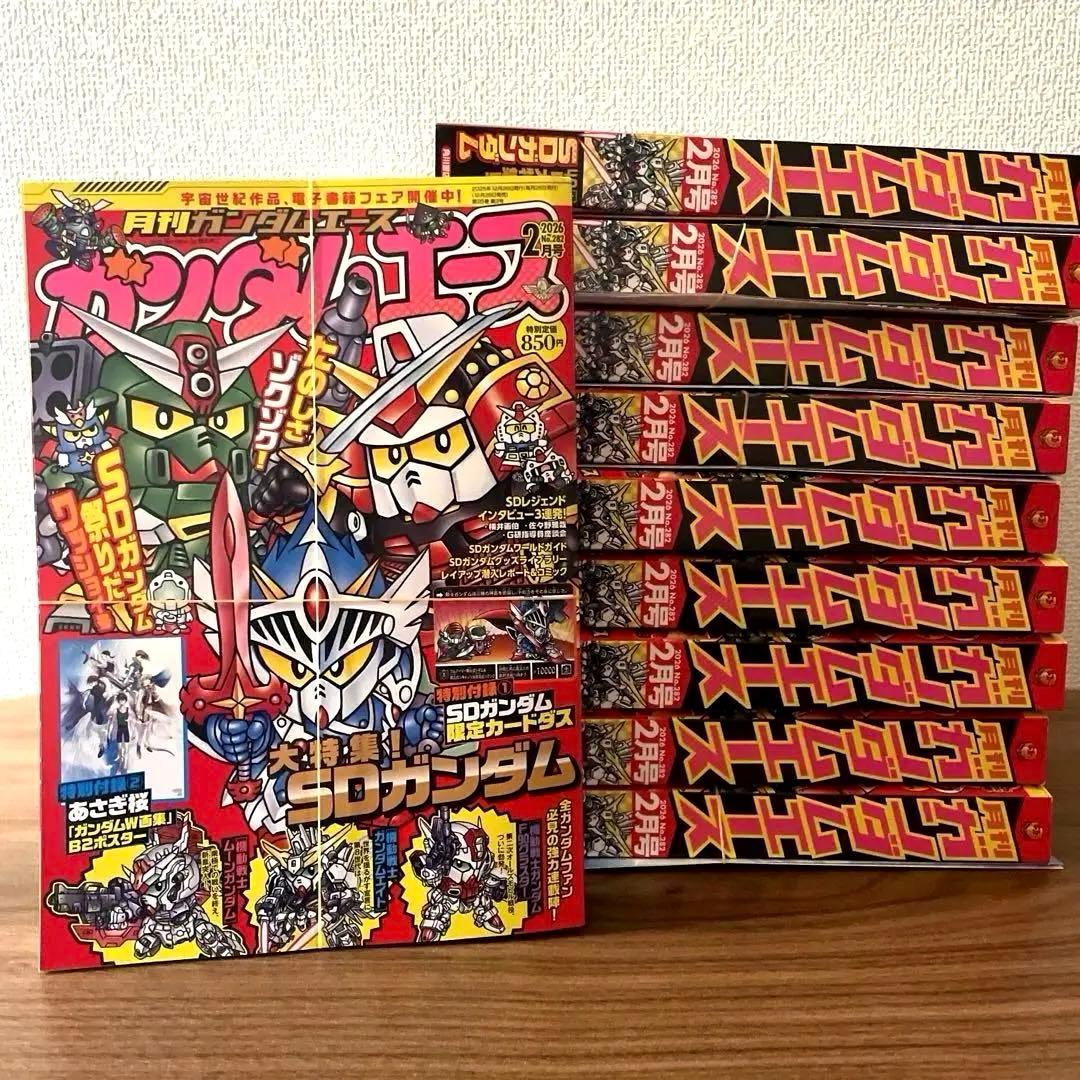 月刊ガンダムエース 2026年2月号 10冊set - メルカリ