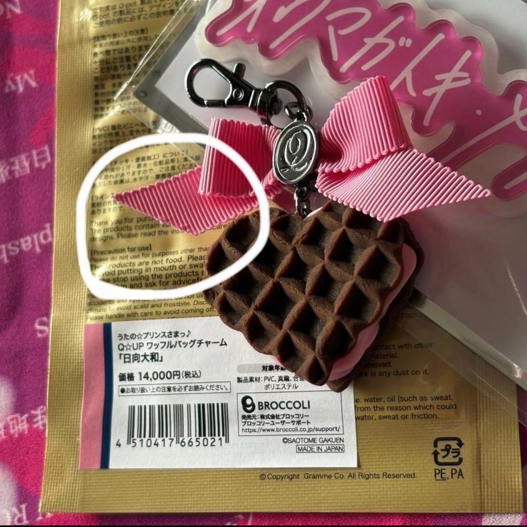 うたプリ 日向大和 ワンダーランド ソングタイトル アクキー ヘヴンズ