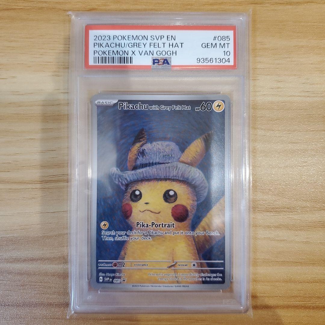 ポケモンカード ゴッホピカチュウ PSA10 ピカチュウマスボミラー PSA10