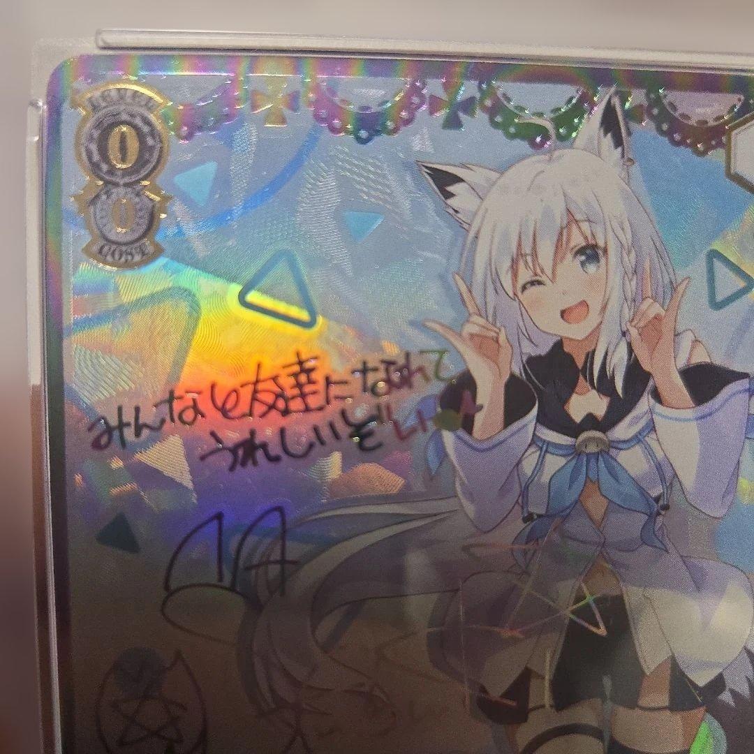 未来へ一緒に 白上フブキ サイン psa10 - メルカリ