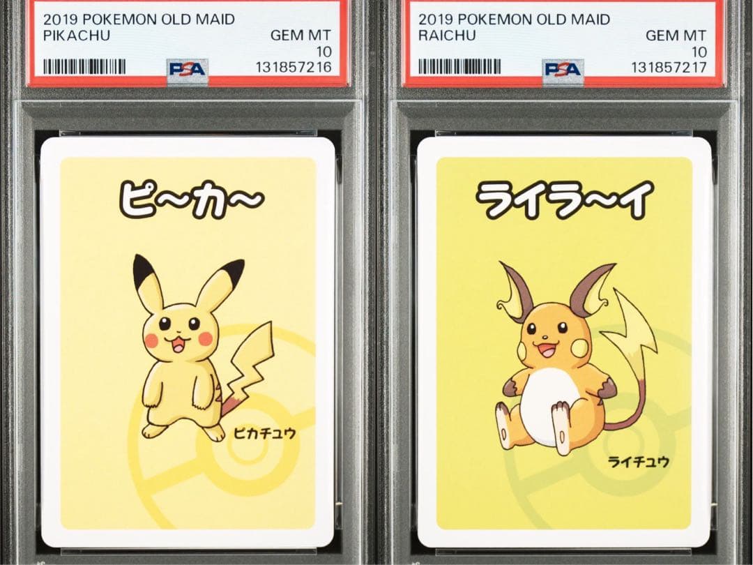 ババ抜き ピカチュウ ライチュウ PSA10 連番☆ - メルカリ
