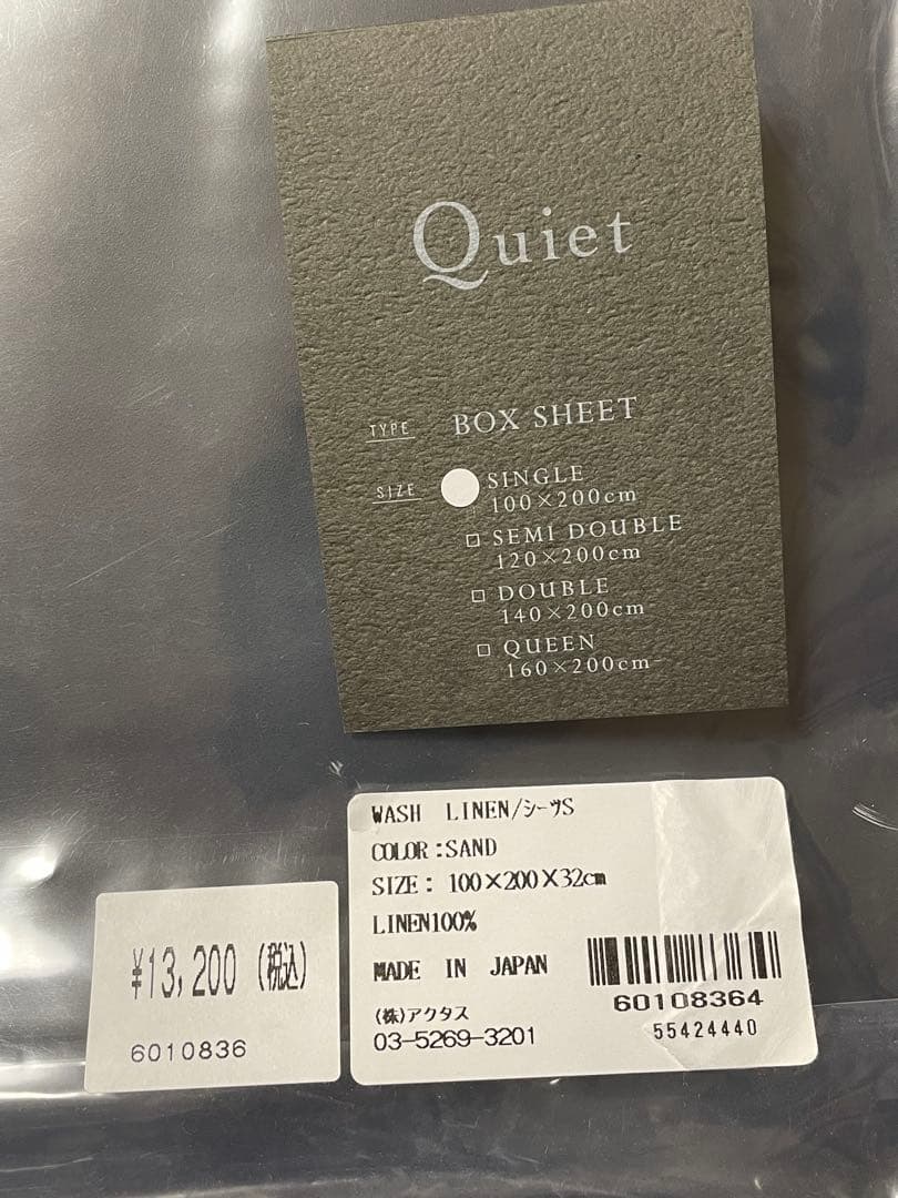 ACTUS quiet ボックスシーツ サンド ウォッシュリネン シングル - メルカリ