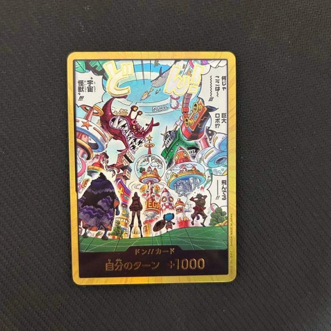 ワンピースカード エッグヘッド 金ドン EB04 - メルカリ