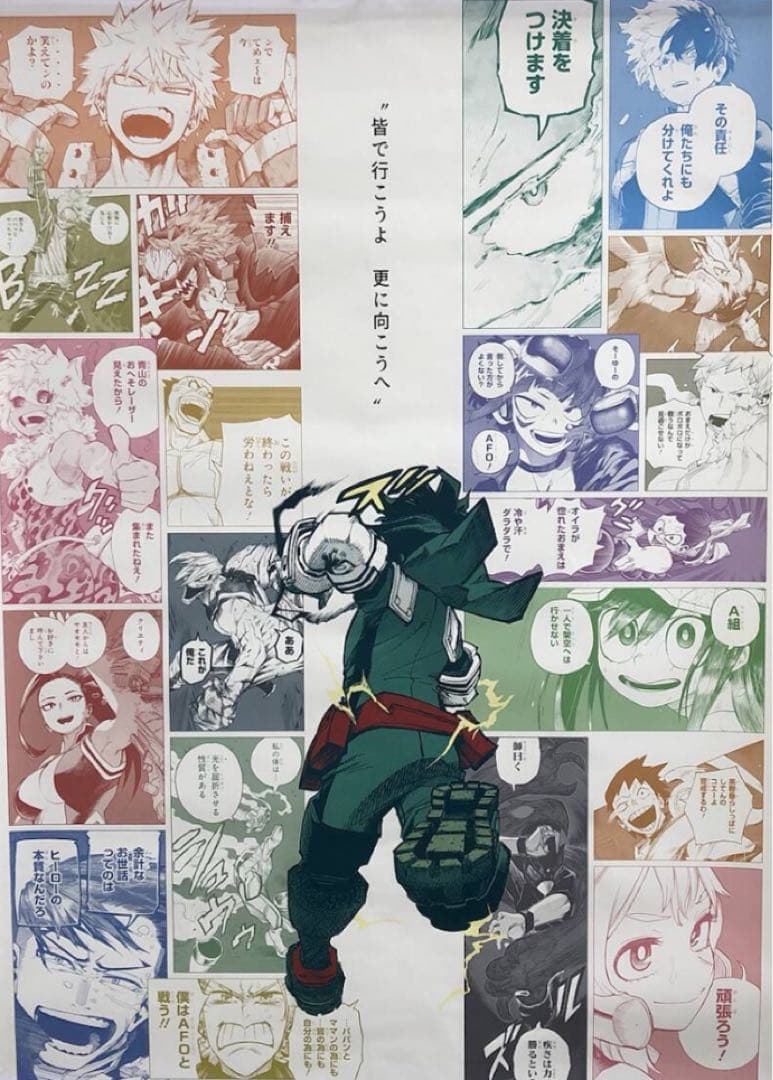 僕のヒーローアカデミア 1年A組全員集合アートポスター 緑谷出久