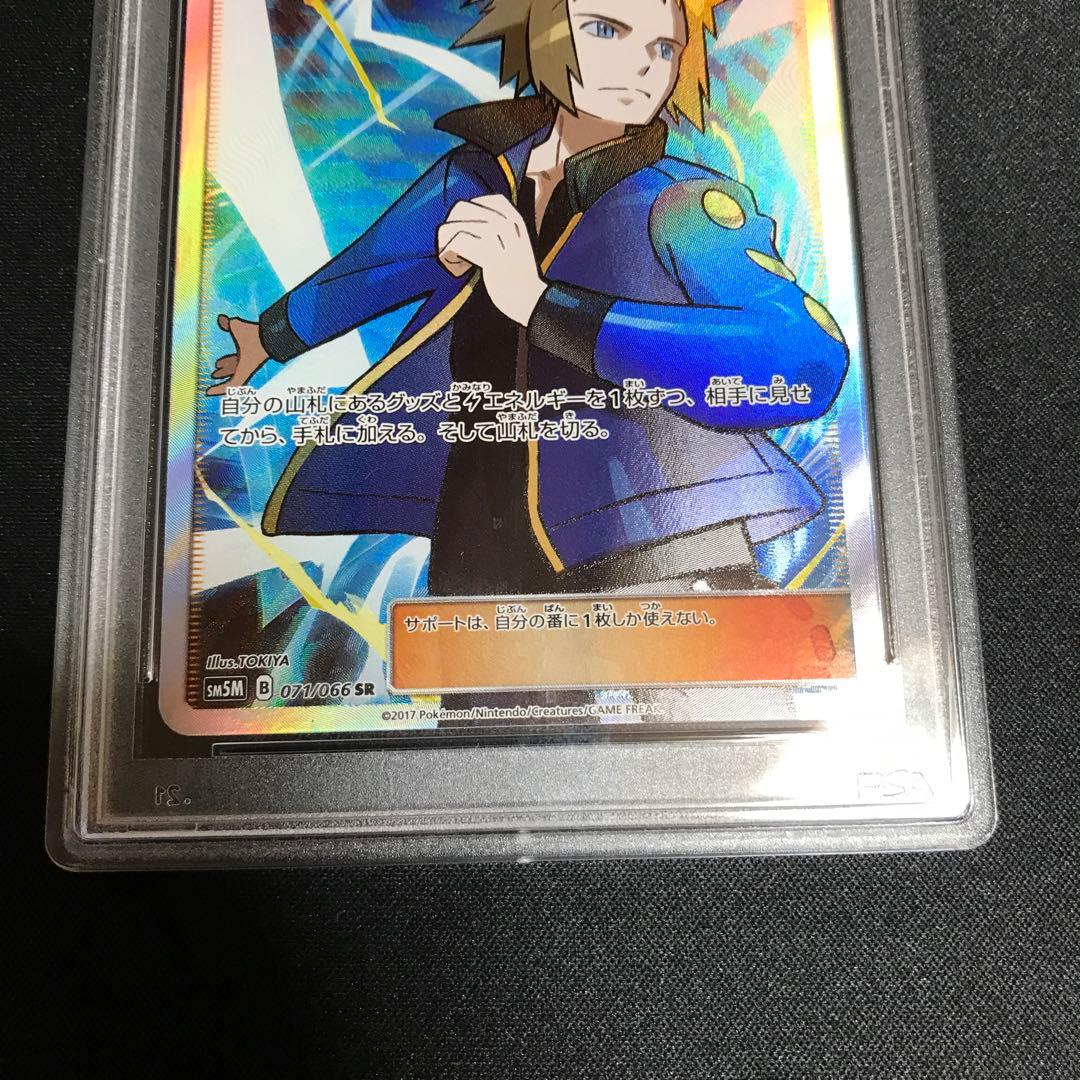 デンジsr psa10 ※傷あり - メルカリ