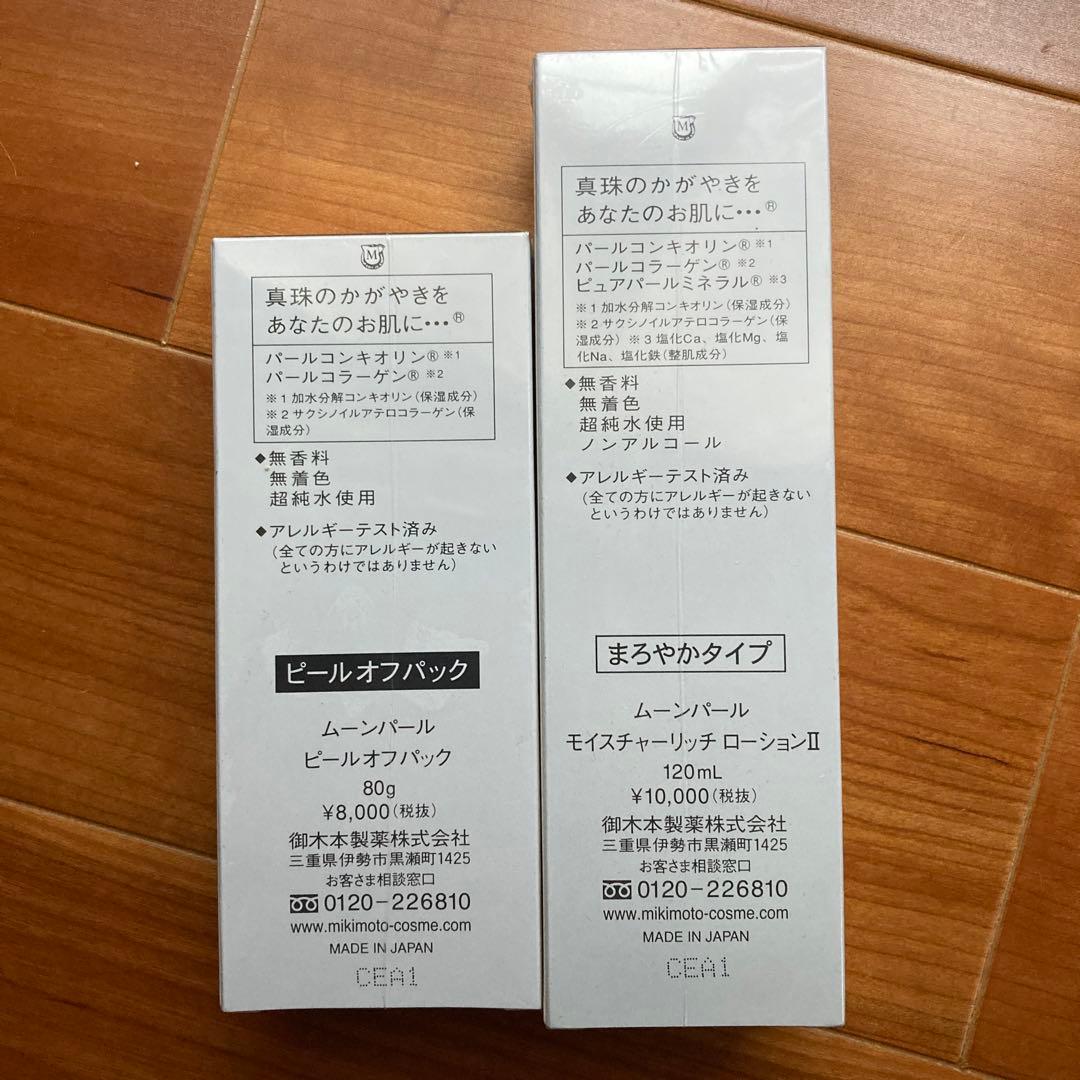 ミキモト