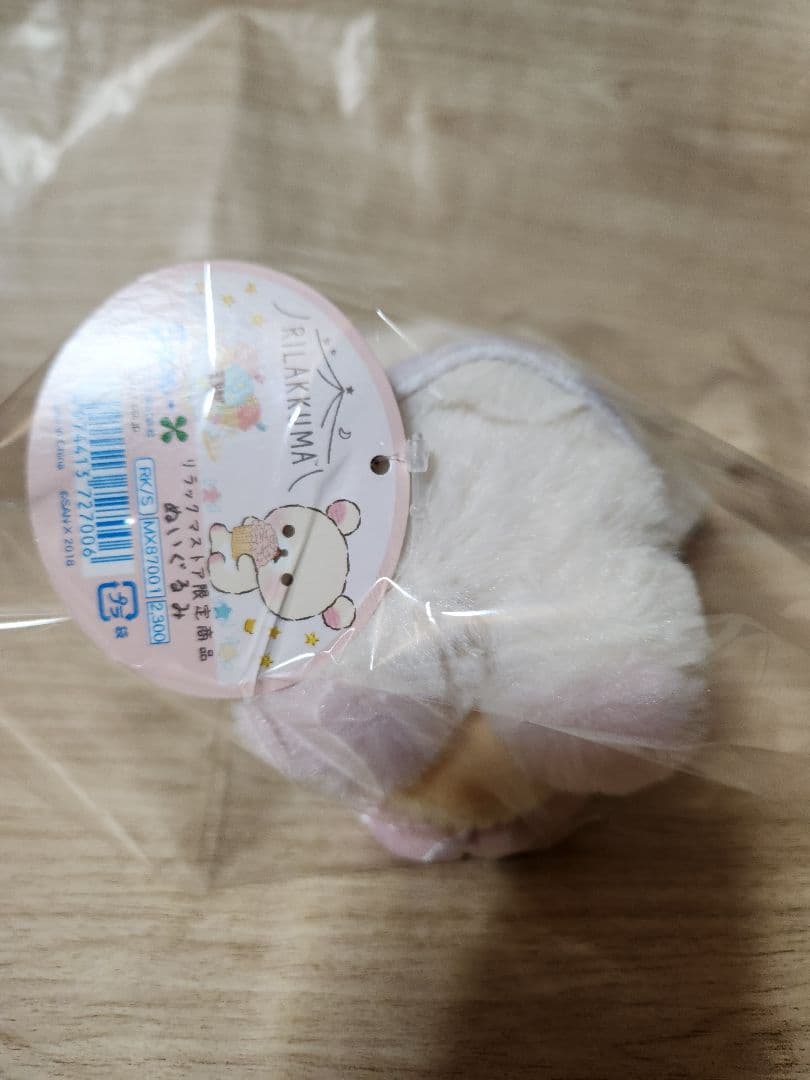 新品未使用✨コリラックマ パジャマパーティー ストア限定 (No.24