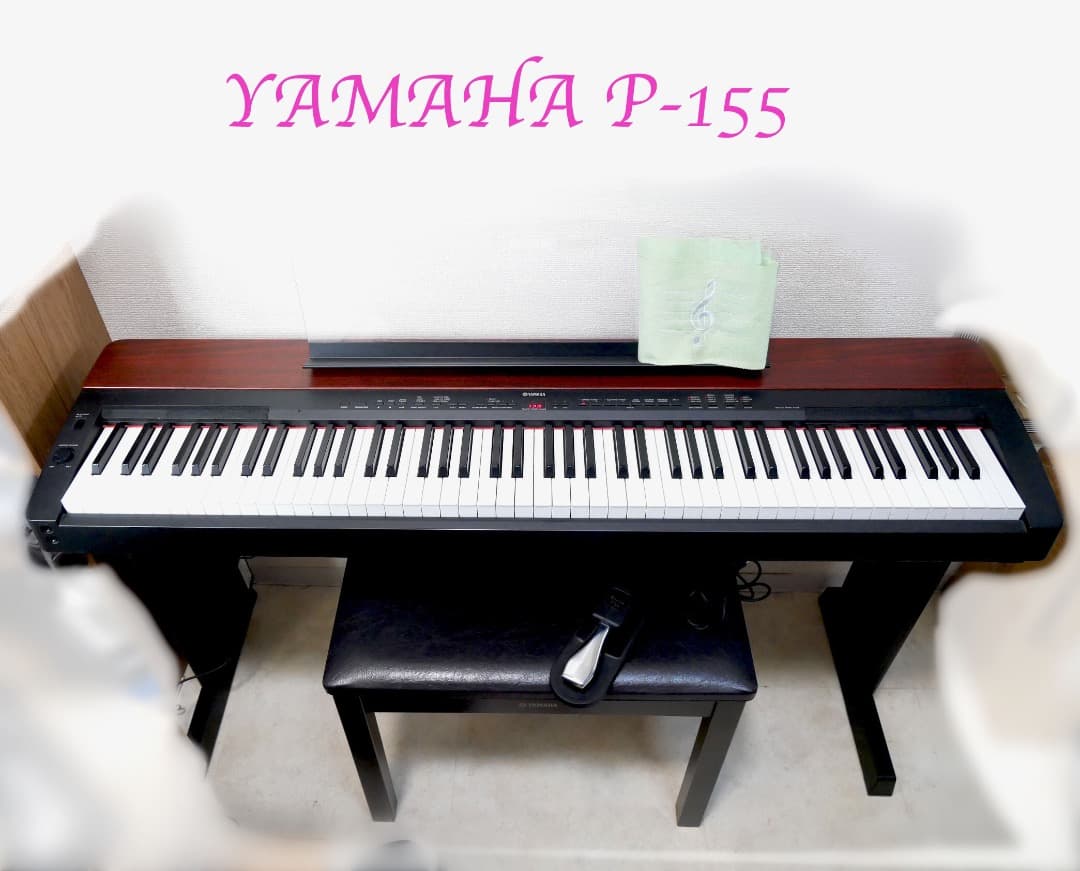 送料込★YAMAHA デジタルピアノ P-155① ヤマハ電子ピアノ88鍵盤本体 Amazon | ヤマハ YAMAHA 電子ピアノ Pシリーズ 88鍵盤 ブラック P