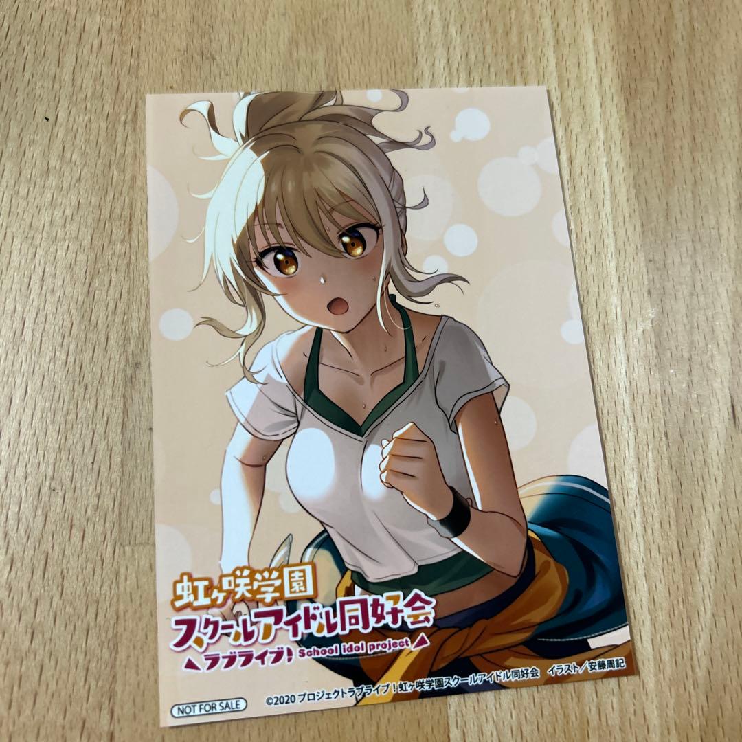 宮下愛 ブロマイド 非売品 ラブライブ!虹ヶ咲学園スクールアイドル
