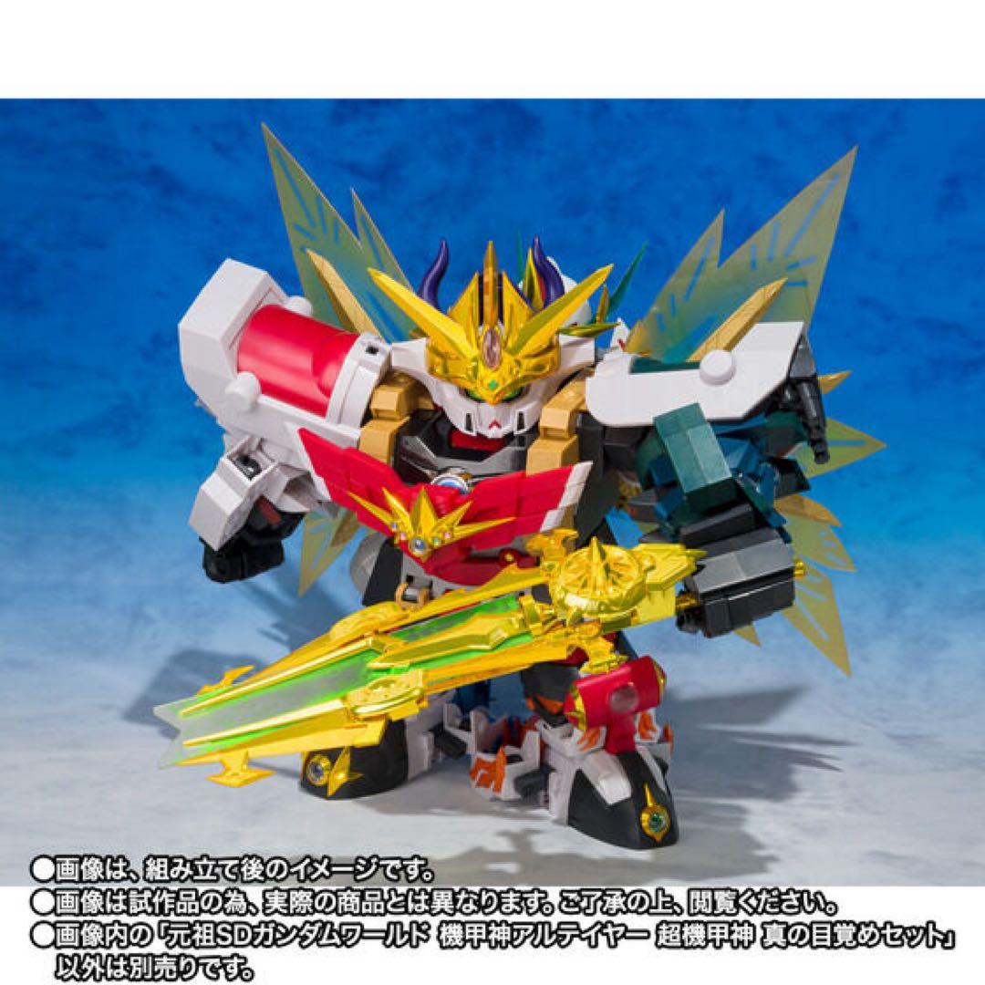 元祖SDガンダムワールド ガンジェネシス&アルテイヤー セット - メルカリ