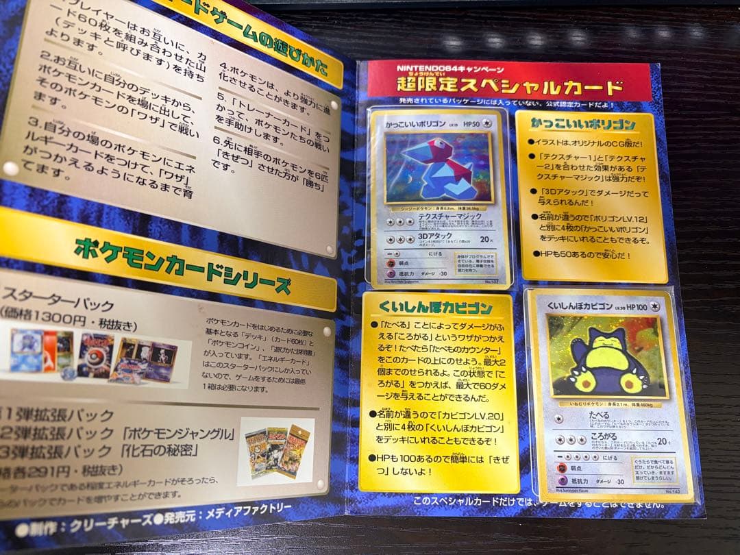 カード未開封 ポケモンカード Wゲットだせキャンペーン 旧裏 - メルカリ