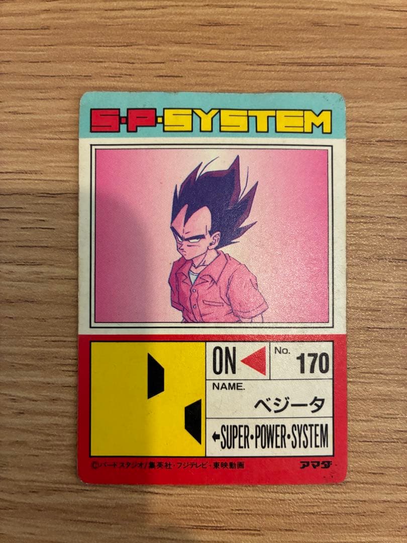 ドラゴンボールZ PPカード ベジータ 200000 - メルカリ