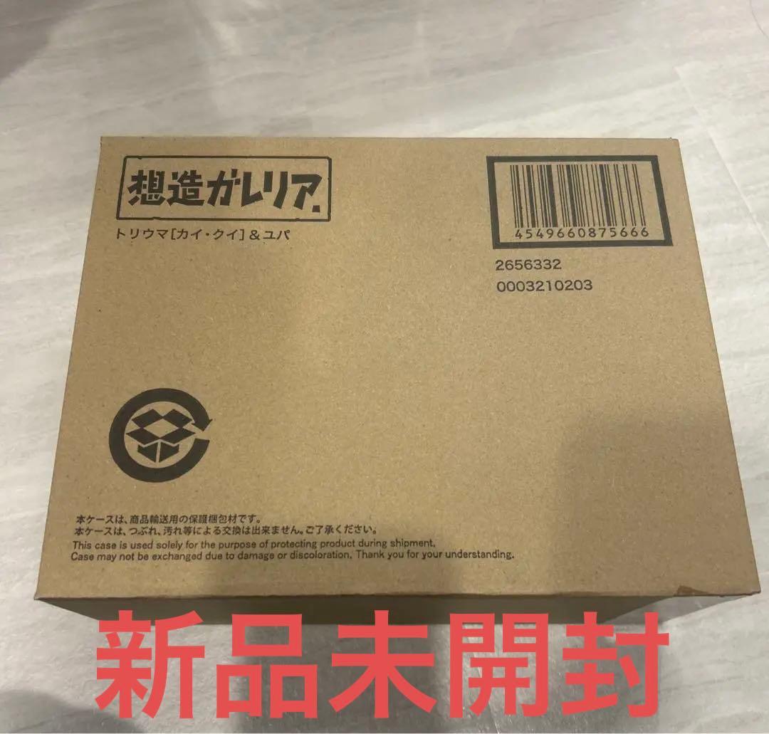 新品⭐︎想造ガレリア、トリウマ(カイ、クイ)&ユパ 想造ガレリア トリウマ（カイ、クイ）＆ユパ｜発送日：2023年3月