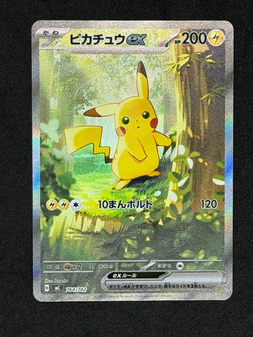 スタートデッキ100バトルコレクション ピカチュウex SAR PK-MC-764 ピカチュウex【SAR仕様】 | ポケモンカード,Mシリーズ,構築
