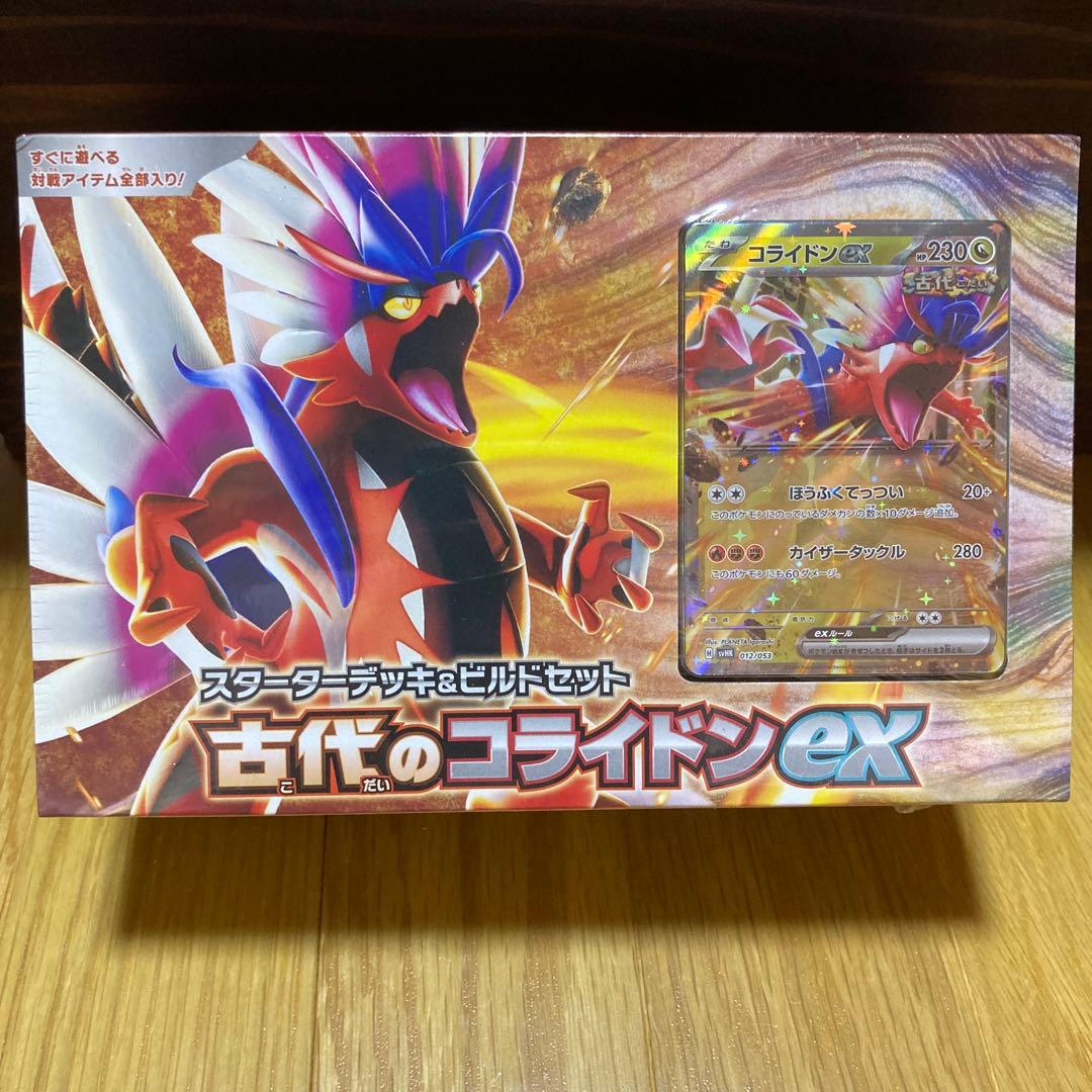 新品未開封！古代のコライドンexスターターデッキ・ビルドセット