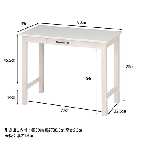 《新品・送料無料》デスク マンチェスター ホワイトウォッシュ