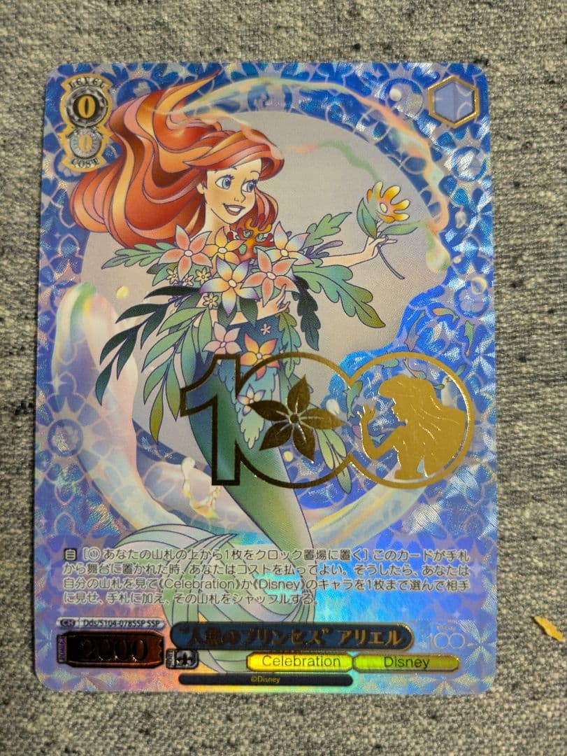 ヴァイスシュヴァルツ　SSP 人魚のプリンセス　アリエル 人魚のプリンセス アリエル（SSP）｜ヴァイスシュヴァルツカード通販の