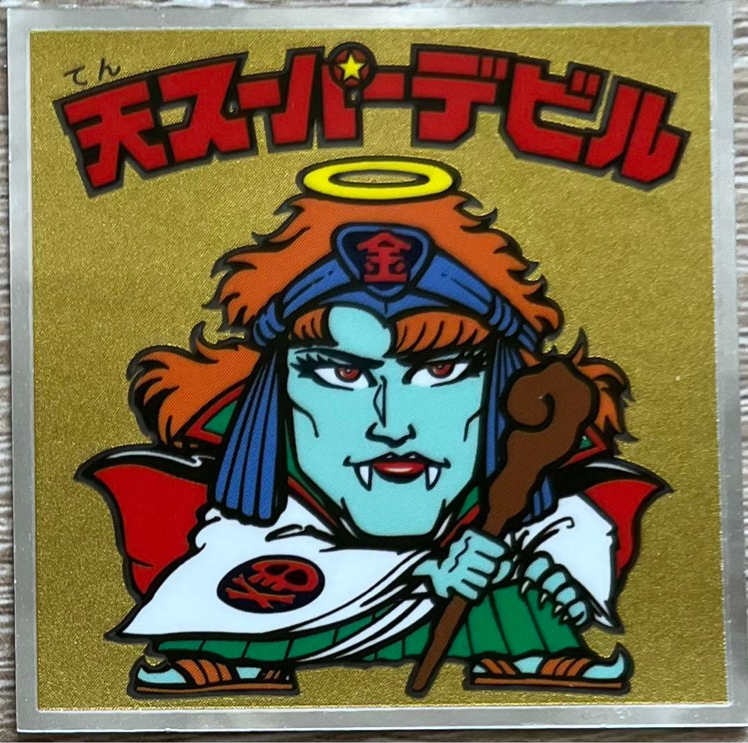 天スーパーデビル 裏ビックリマン 20 ビックリマンシール - メルカリ