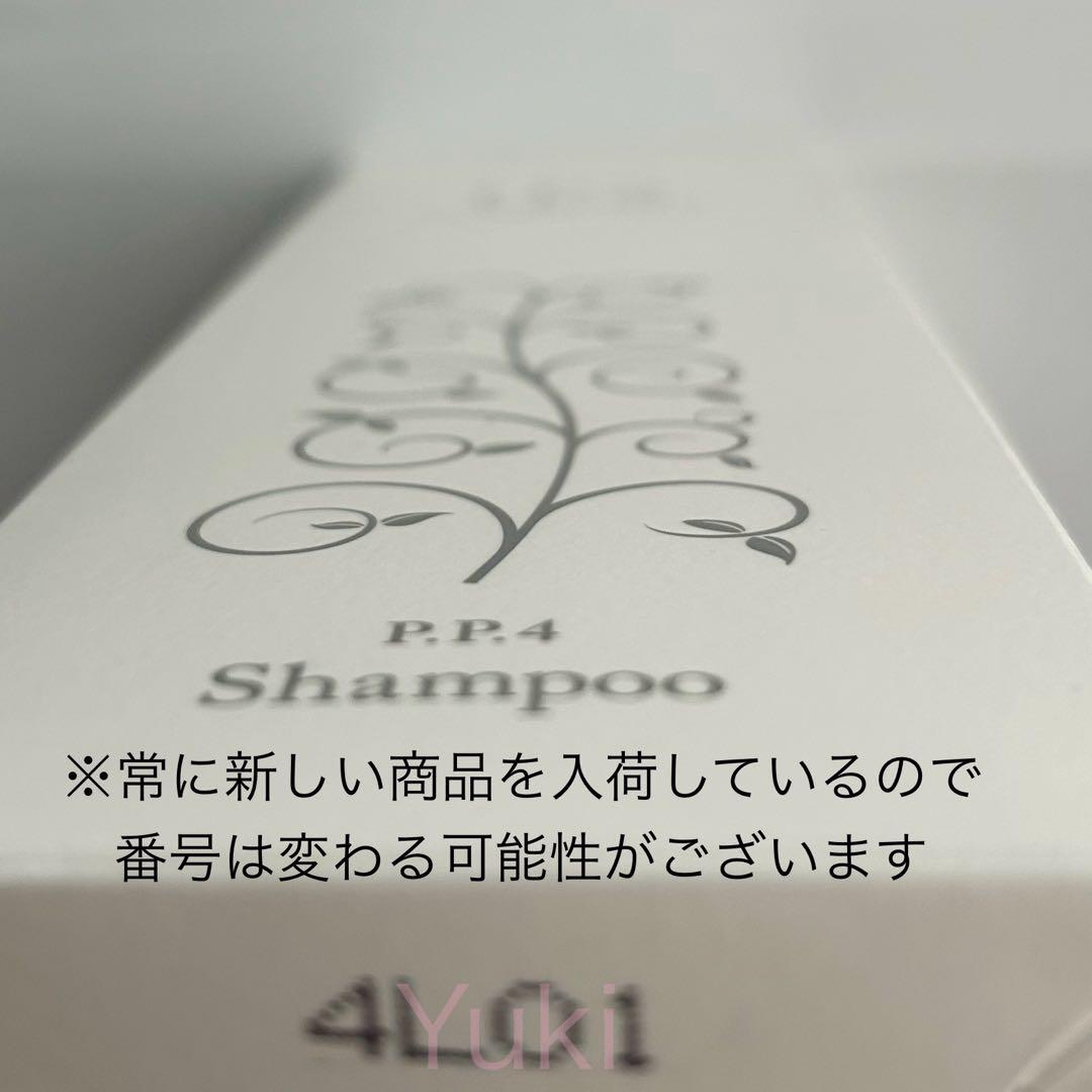 IPSコスメティックス P.P.4,5