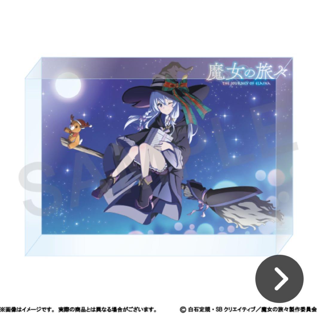 くじクリフ 魔女の旅々 イレイナ A賞 アクリルブロック - メルカリ