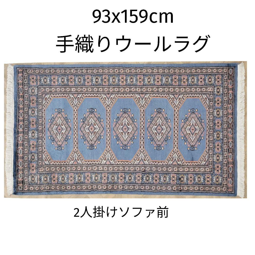 93x159cmパキスタン手織りじゅうたん(892)ペルシャ・ギャッベ