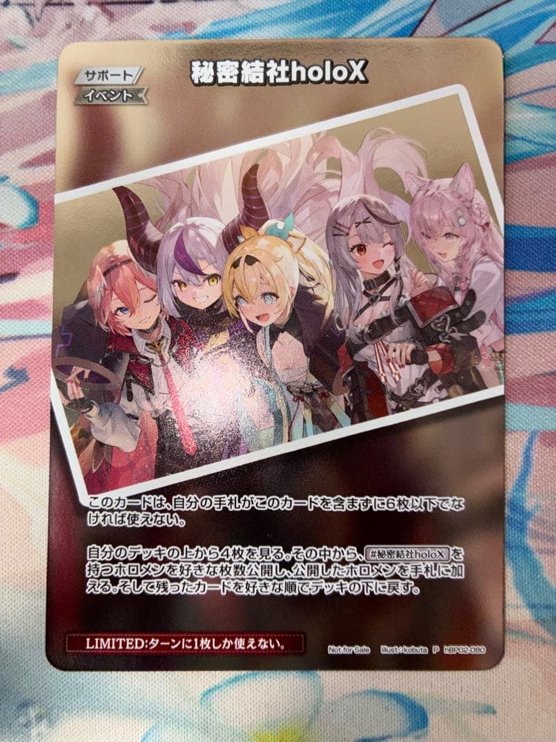 ホロライブ　ホロカ プロモ 秘密結社holox 1枚　ホロ ホロライブ ホロカ プロモ 秘密結社holox 極稀 1枚 - メルカリ