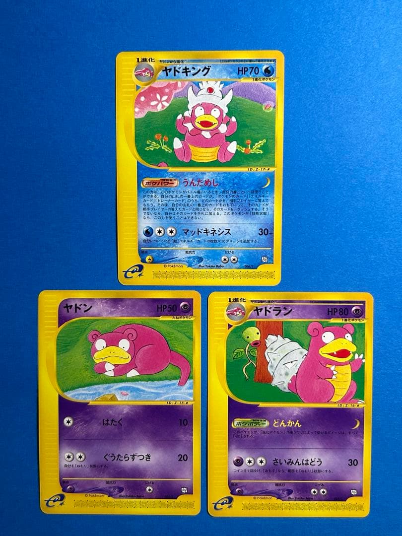 ヤドン&ヤドラン&ヤドキングトレーナーズマガジンプロモカード - メルカリ