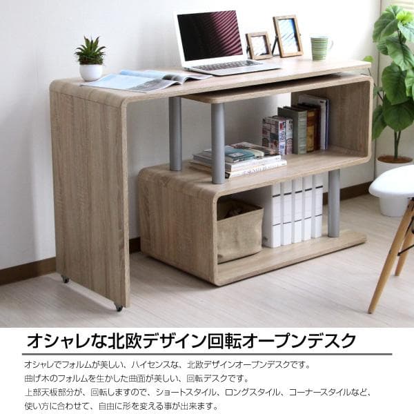 《新品送料無料》パソコンデスク コーナー 回転　L字型 幅120cm 幅85cm