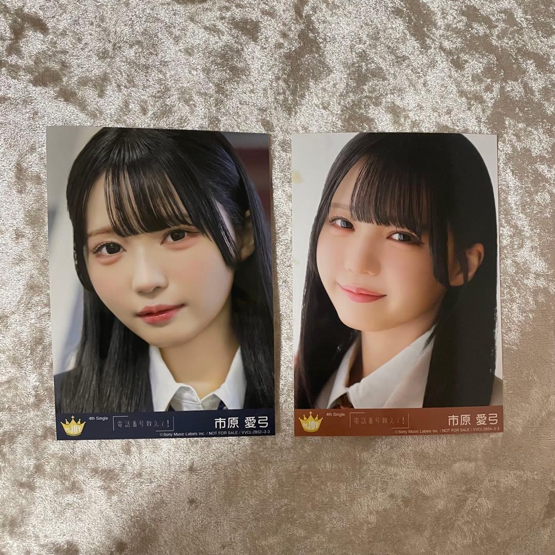 ニアジョイ 市原愛弓 封入 BC2枚セット - メルカリ