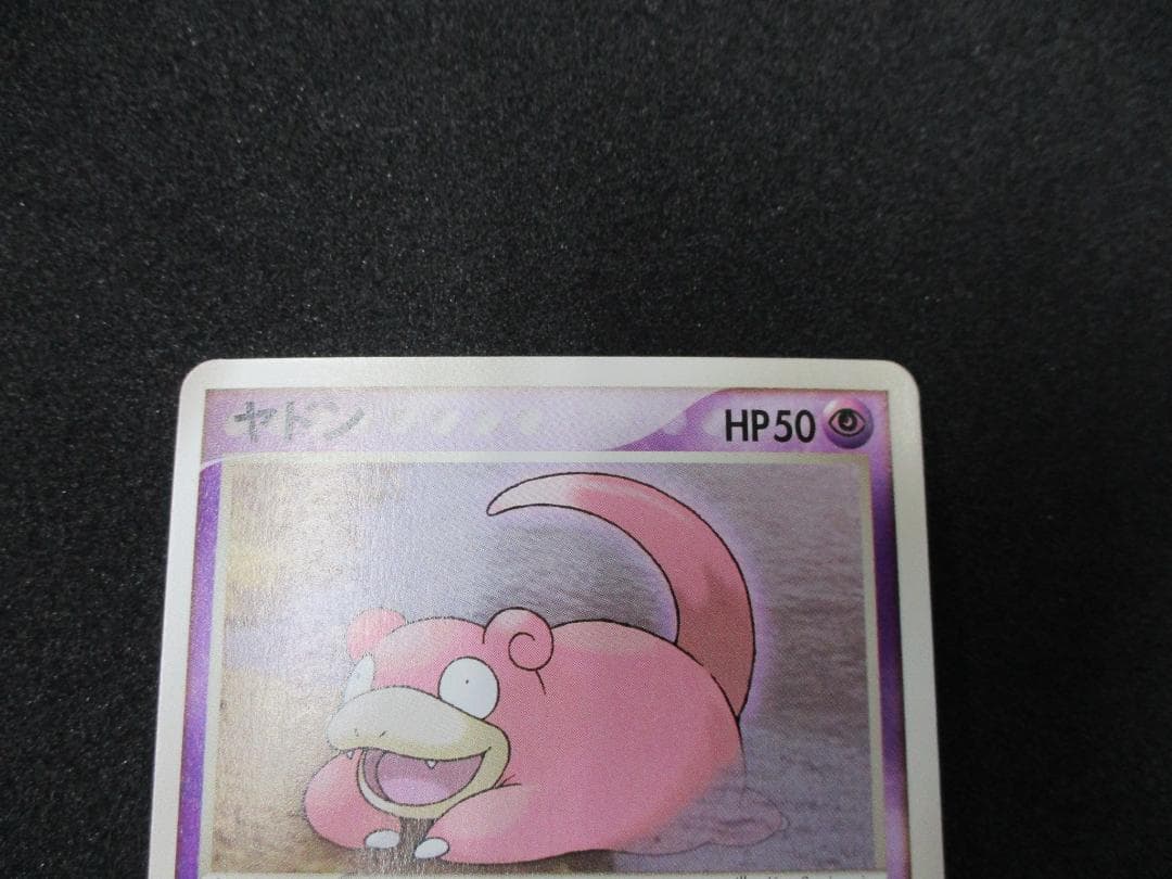 ヤドン プロモ 059/ADV-P ポケモンカード Meiji - メルカリ