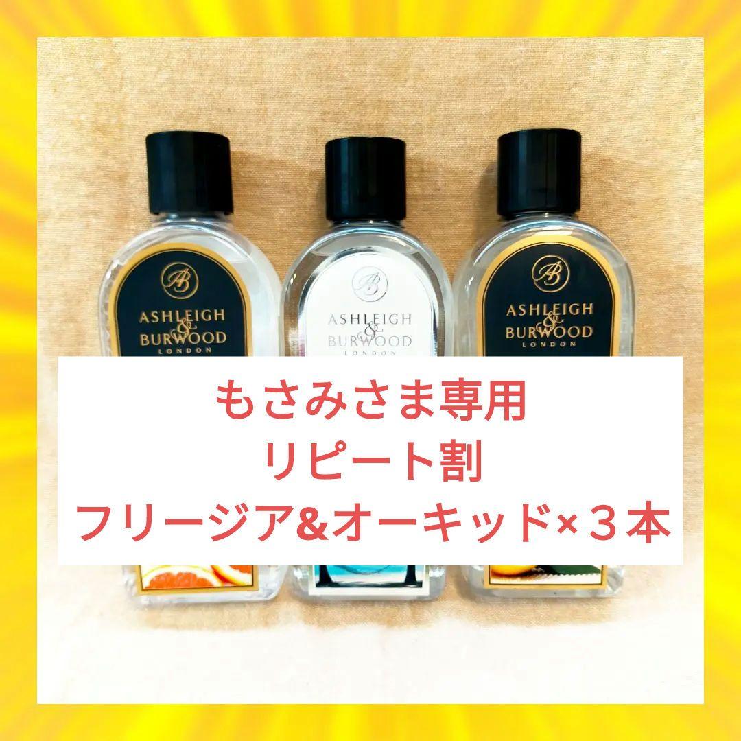 Ashleigh&Burwood アシュレイ&バーウッド フレグランス　53r Ashleigh Burwood （アシュレイアンド バーウッド） フレグランス