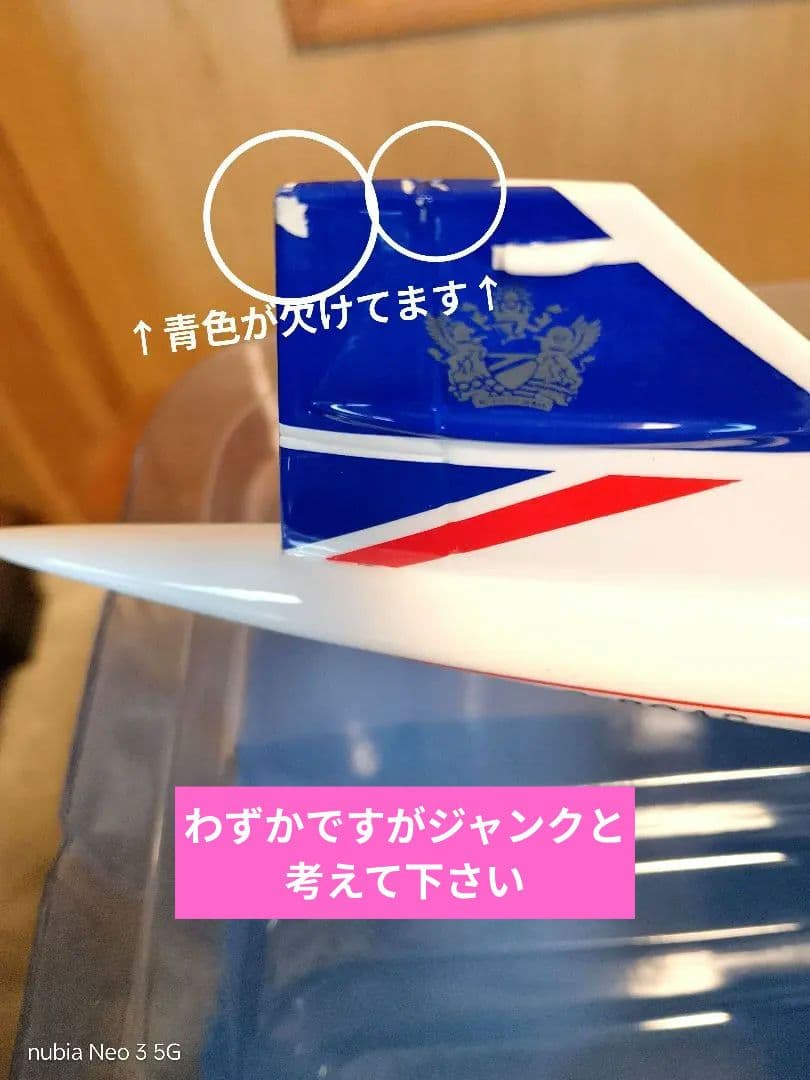 ジャンク シンガポール コンコルド1/125 ／ - メルカリ