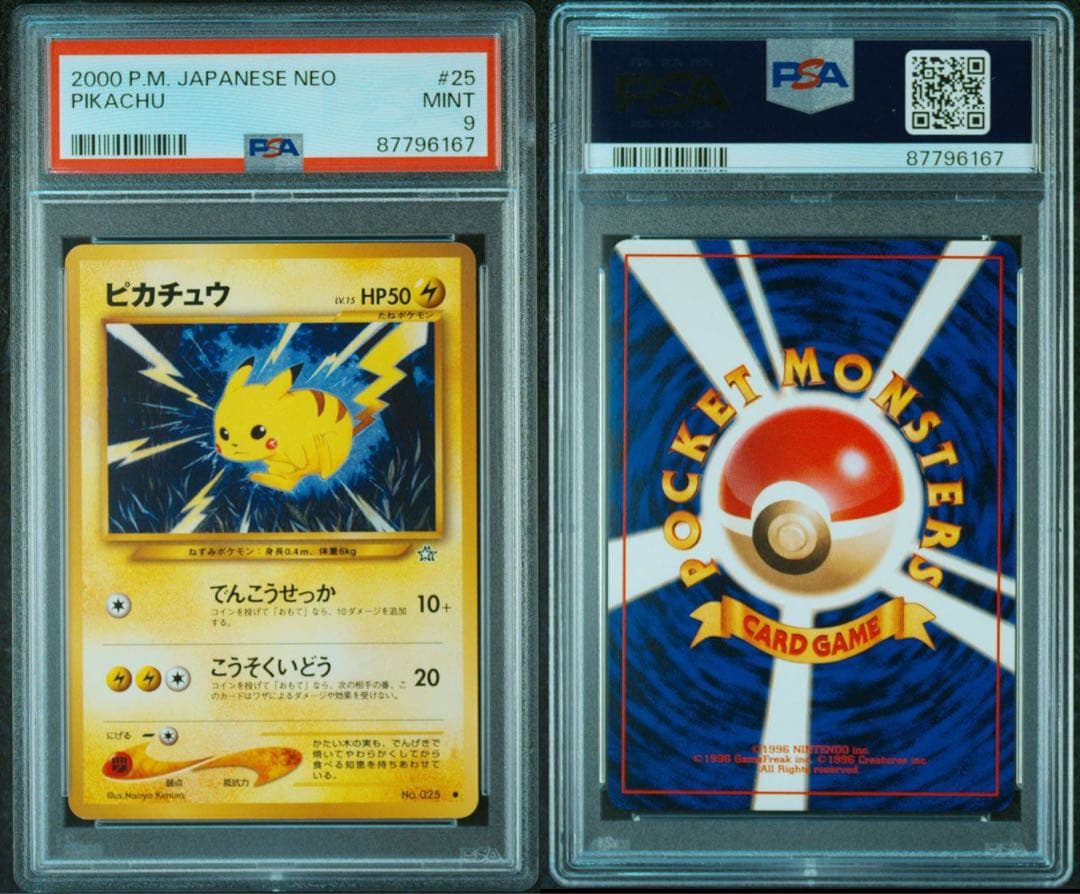 早い者勝ち】ポケモンカード ピカチュウ 旧裏 PSA9 - メルカリ