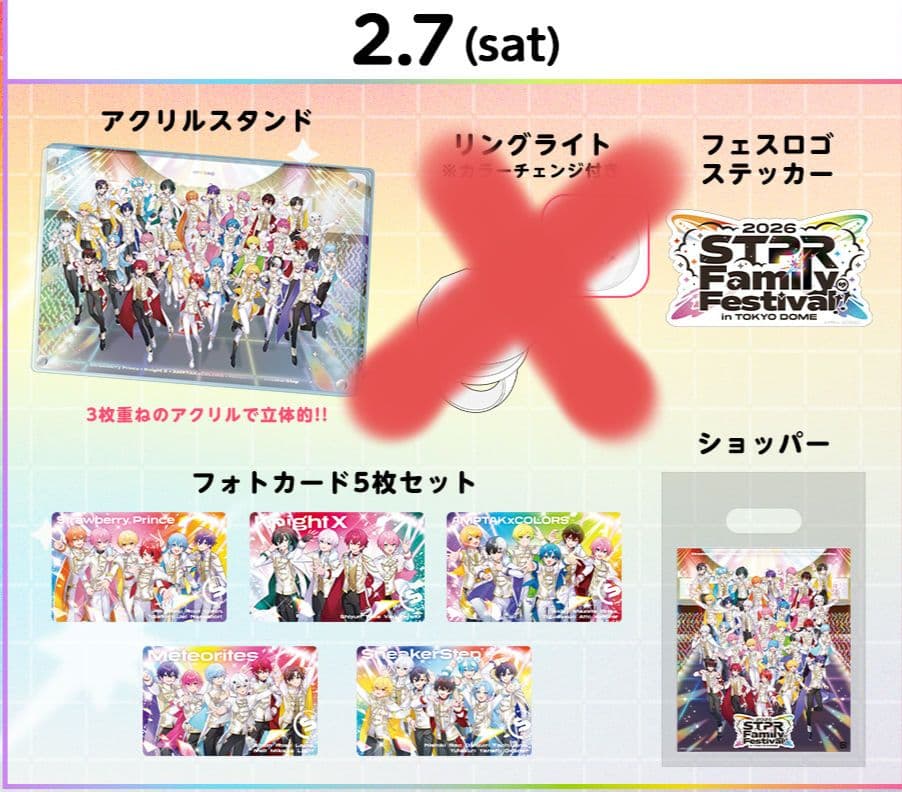 すとふぇす アプグレ 銀テープ アップグレード 特典 2月7日 - メルカリ