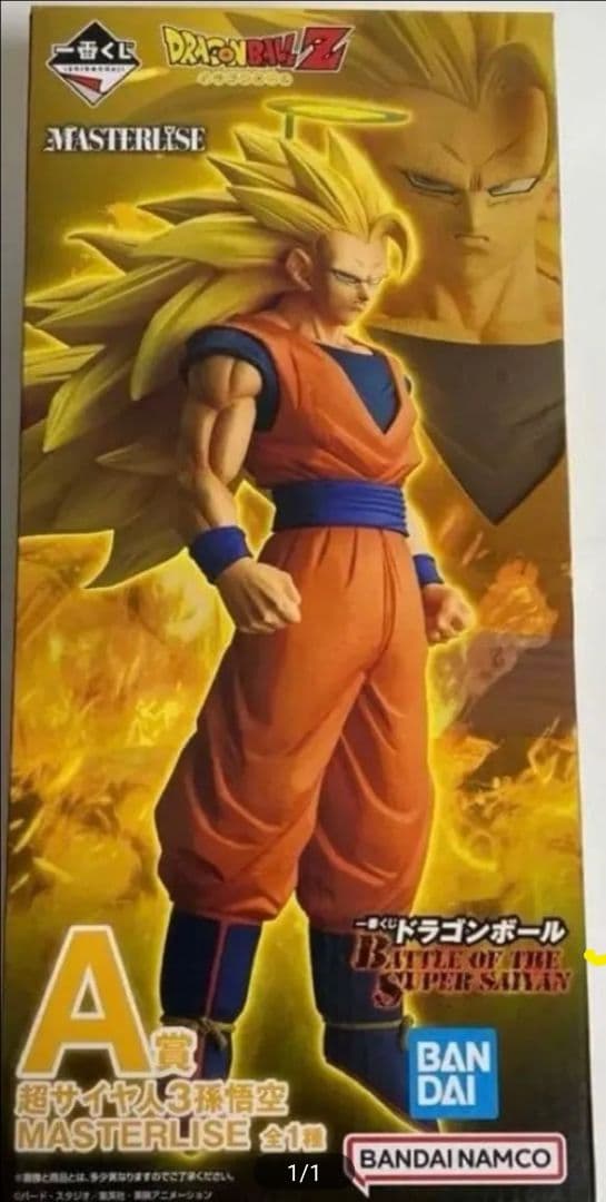 ドラゴンボール 一番くじ バトルオブザスーパーサイヤン A B C賞 3体
