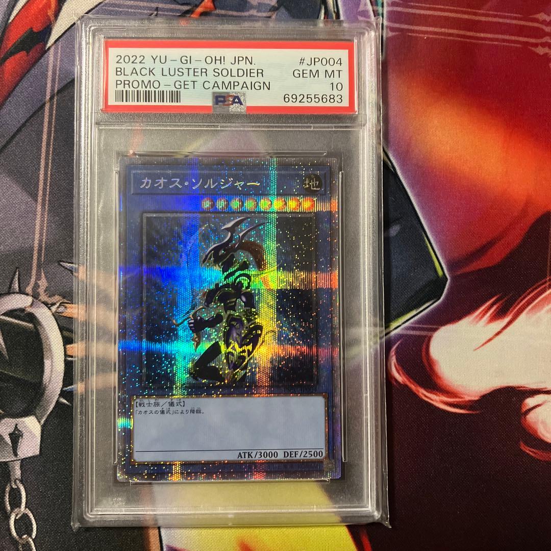 ふ*K様 PSA10 遊戯王 Limited Edition2 幻獣王ガゼル
